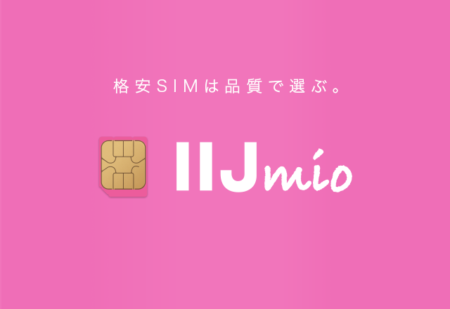 IIJmioロゴ