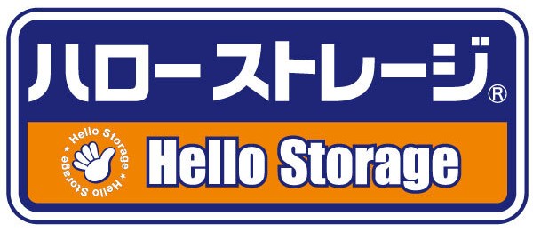 ハローストレージ公式ロゴ