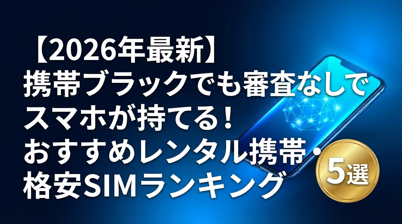 アイキャッチ画像