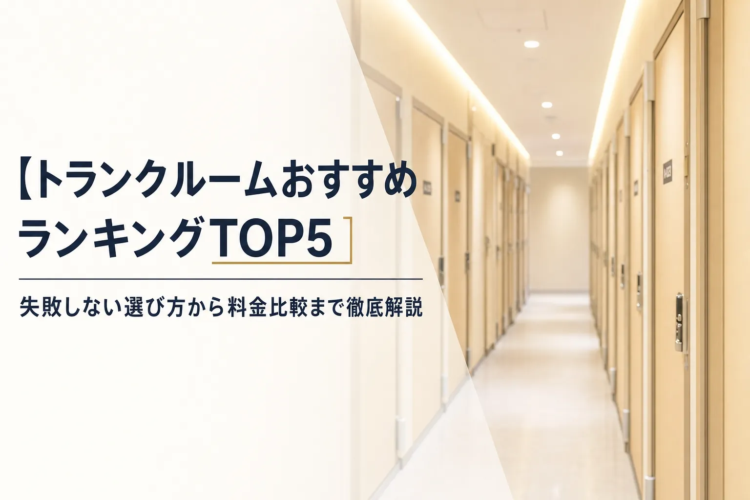 ハロー