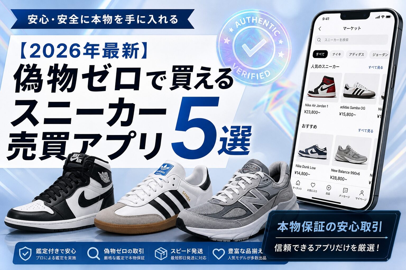 スニダン