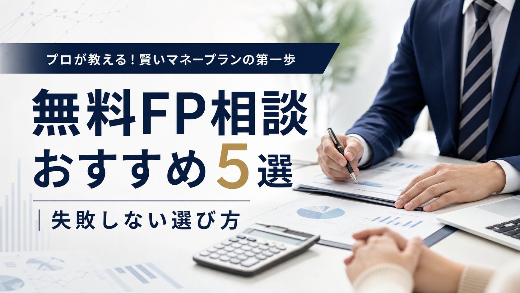 マネードクター