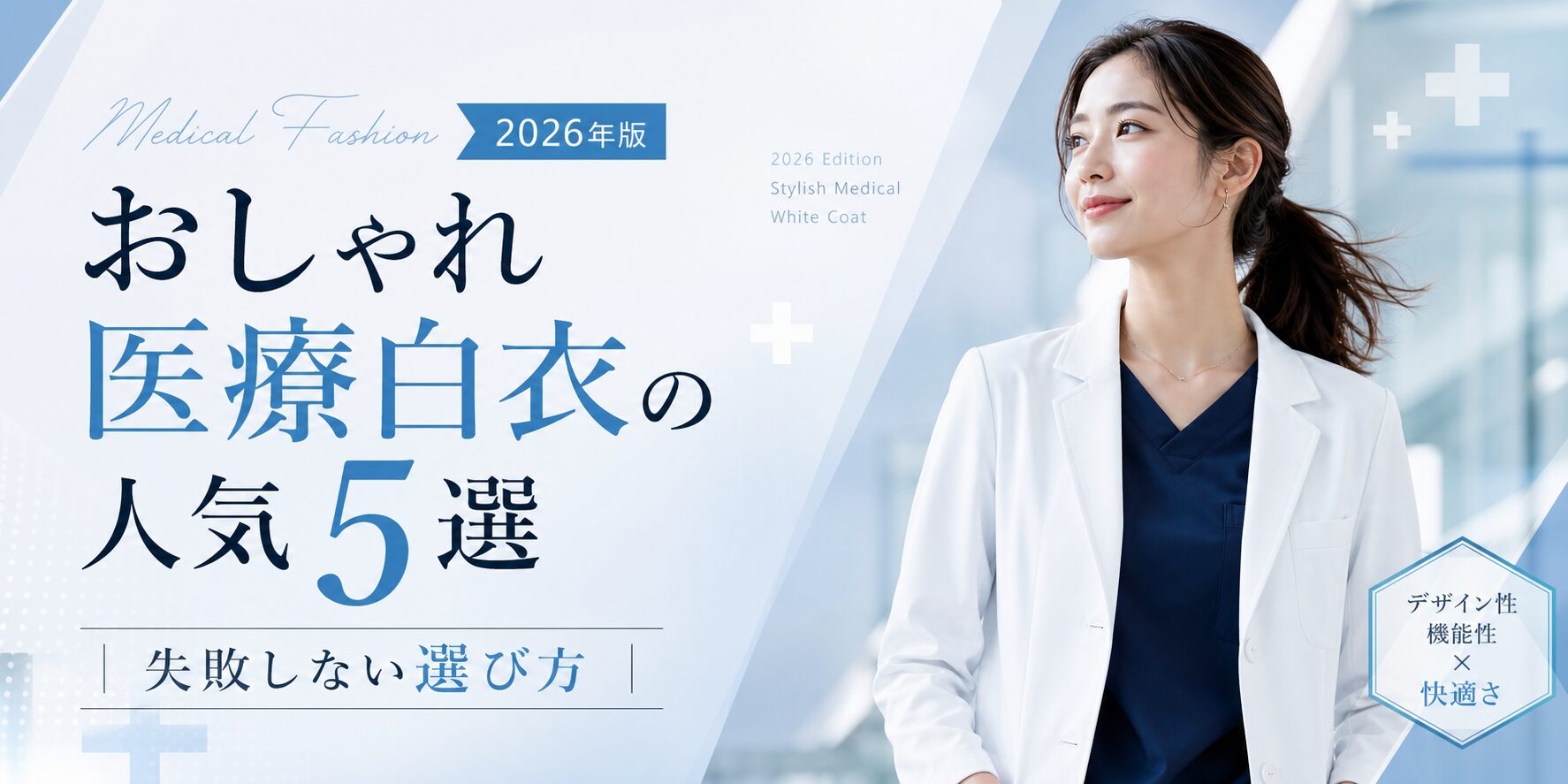 白衣