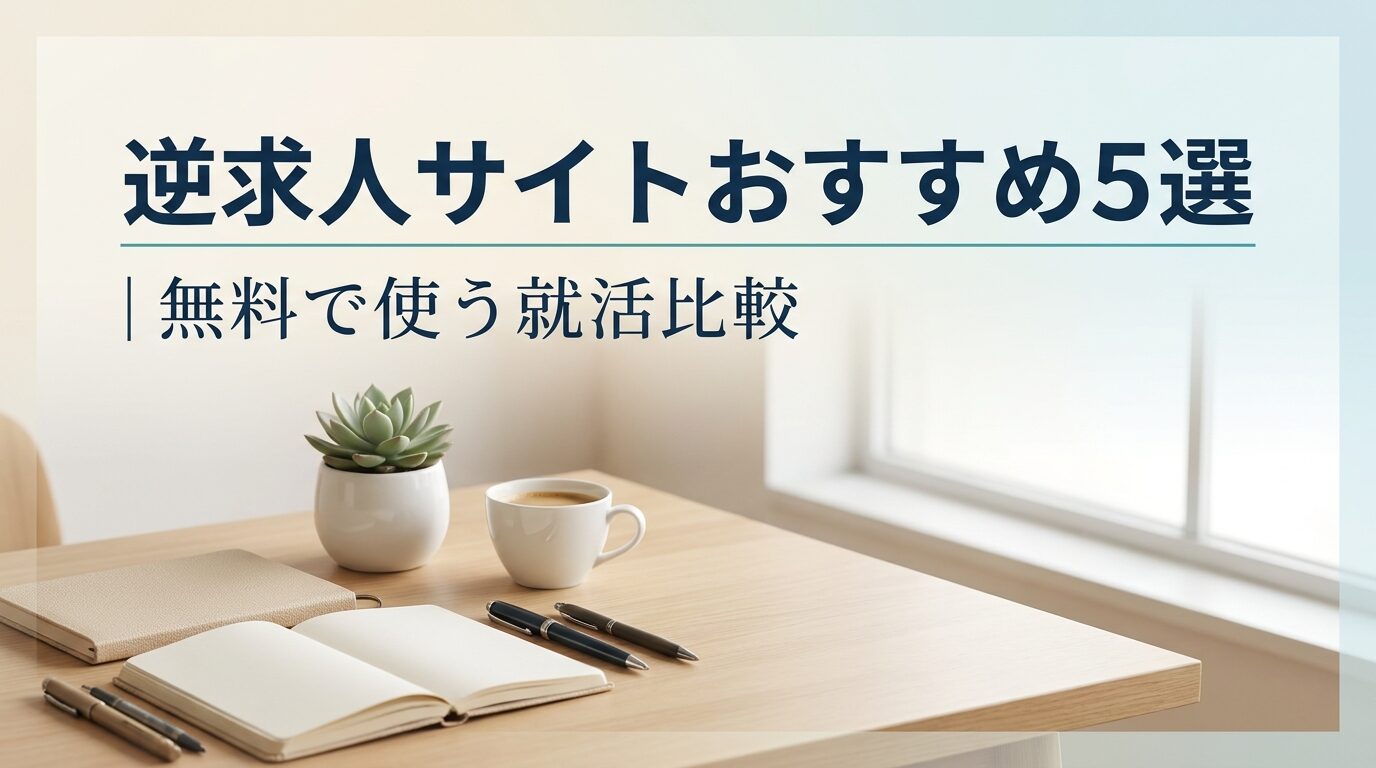 オファーボックス