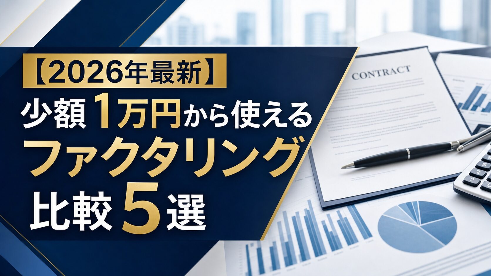 ペイトナー