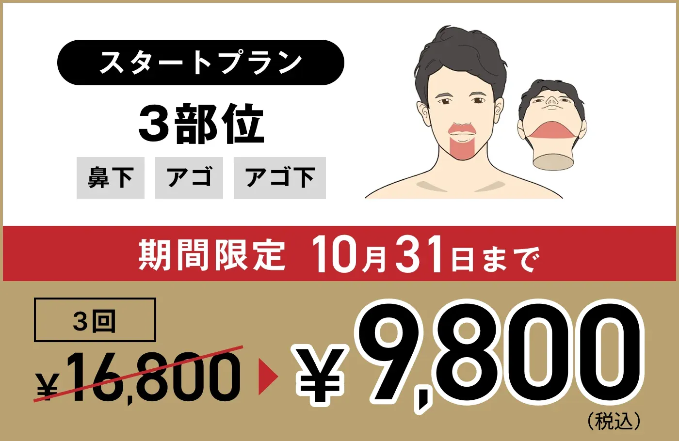 ゴリラクリニック